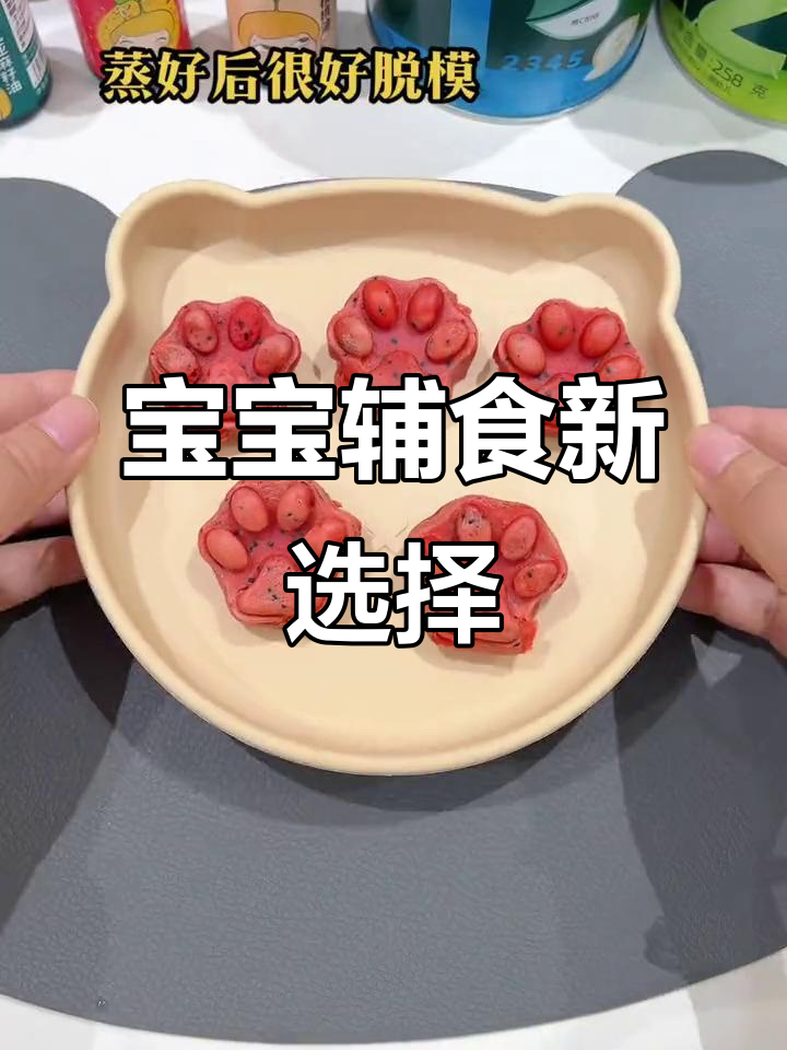 7月辅食推荐:7个月大宝宝吃火龙果蒸糕