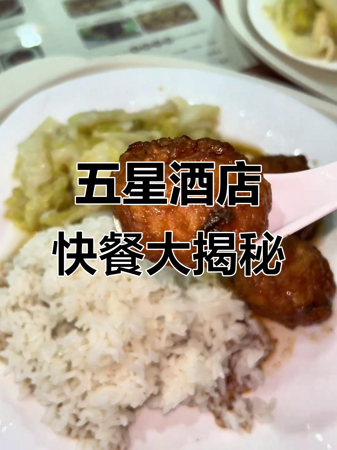 南京五星级酒店快餐,梅院盐水鸭套餐超值体验