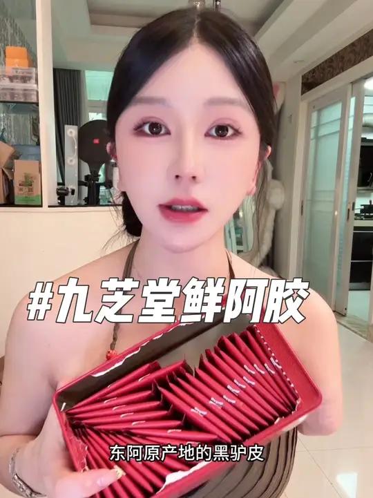 还是九芝堂更懂女孩子!吃得对不如吃得好,九芝堂鲜阿胶,送礼自己吃都合适