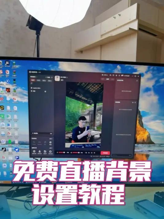 免费直播背景素材,教你自行选择添加 直播背景素材 直播伴侣设置 直播间搭建