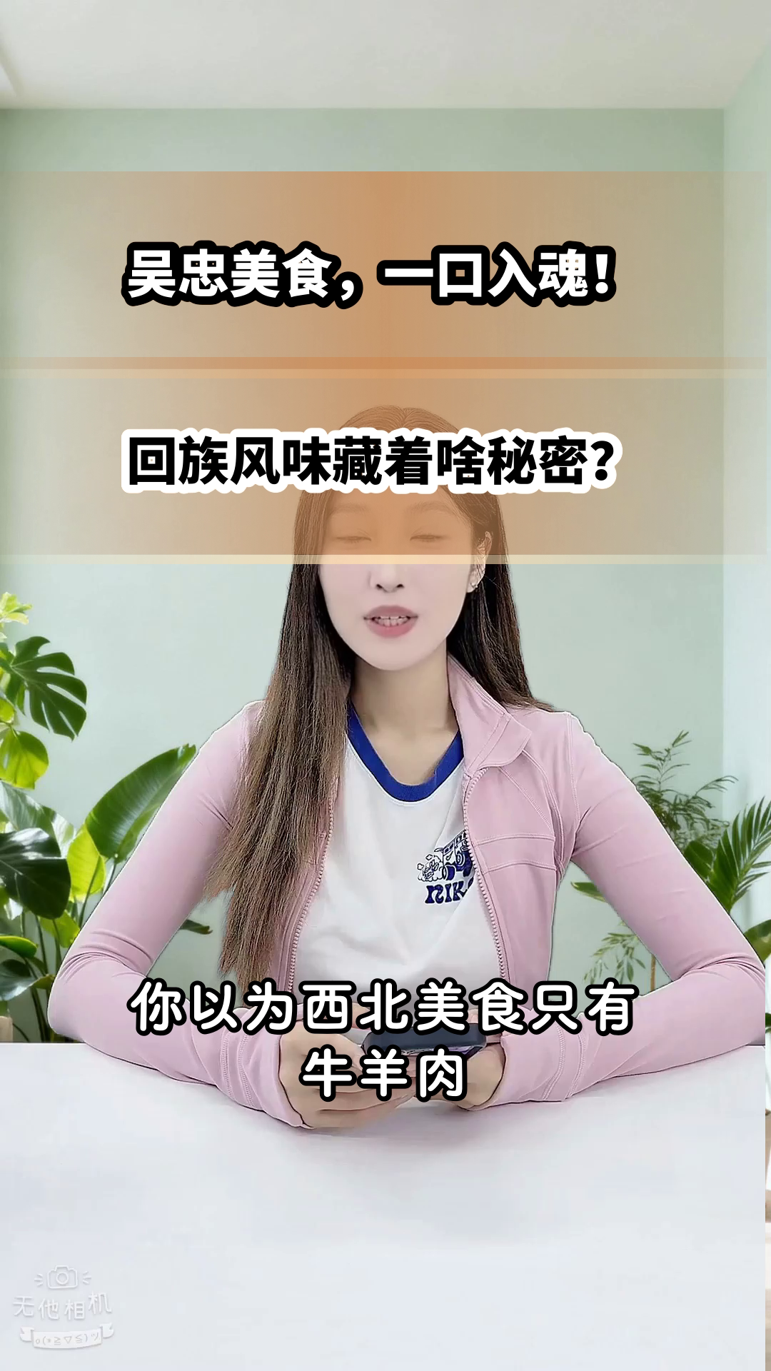 吴忠美食太顶了!回族风味锁死!