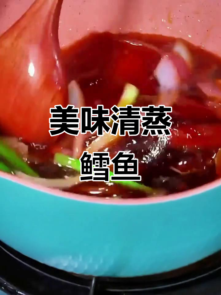 清蒸鳕鱼,嫩滑入味,简单几步轻松做出!
