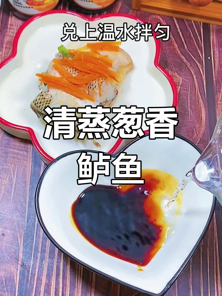 葱香鲈鱼,肉嫩刺少,宝宝轻松吃!