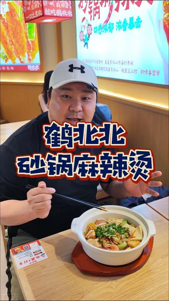许久没吃过那么美味的砂锅麻辣烫了!哇撒啦!连麻辣烫都可以用24.9抵50的代金券!