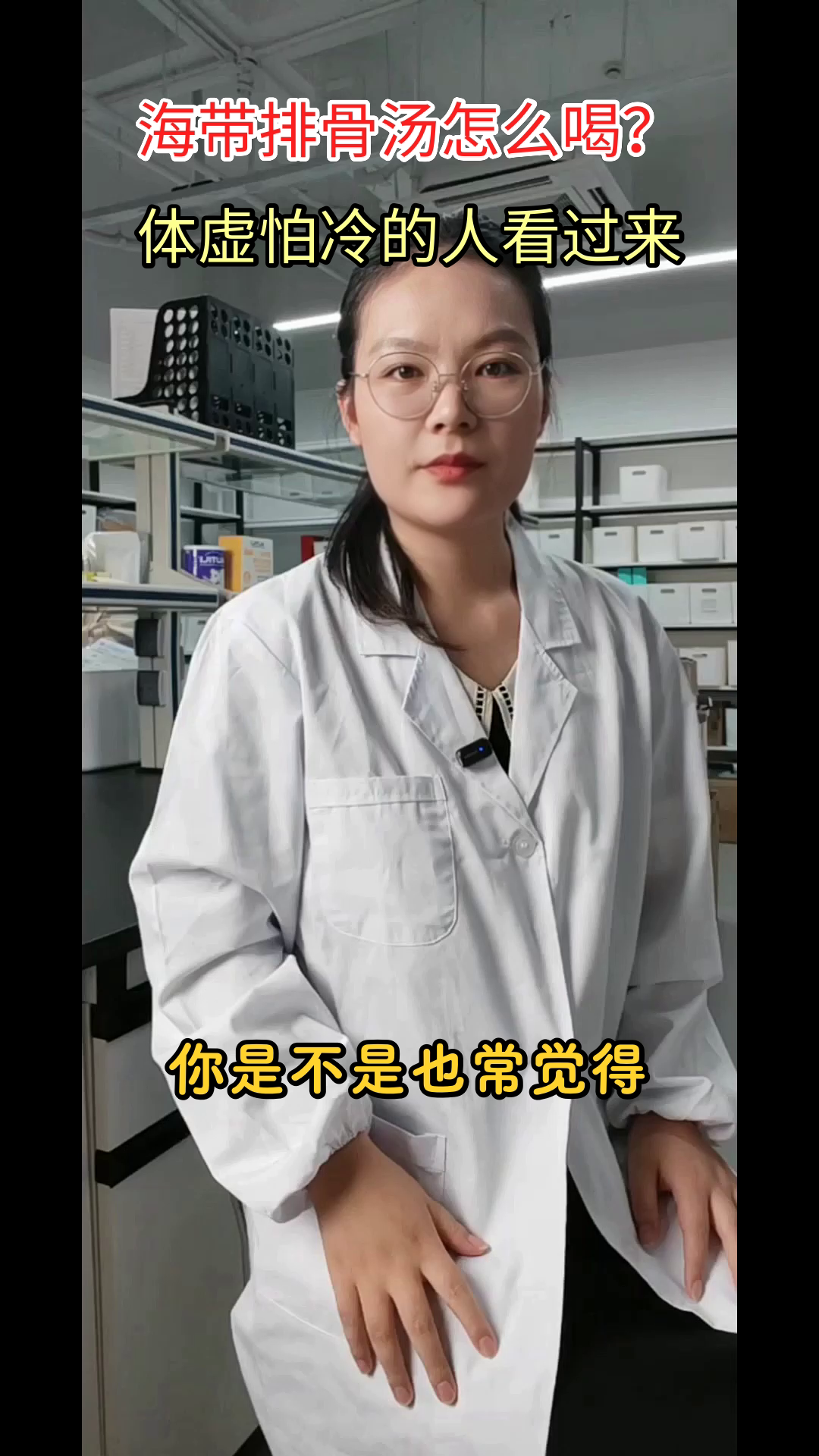 海带排骨汤，喝对才养生