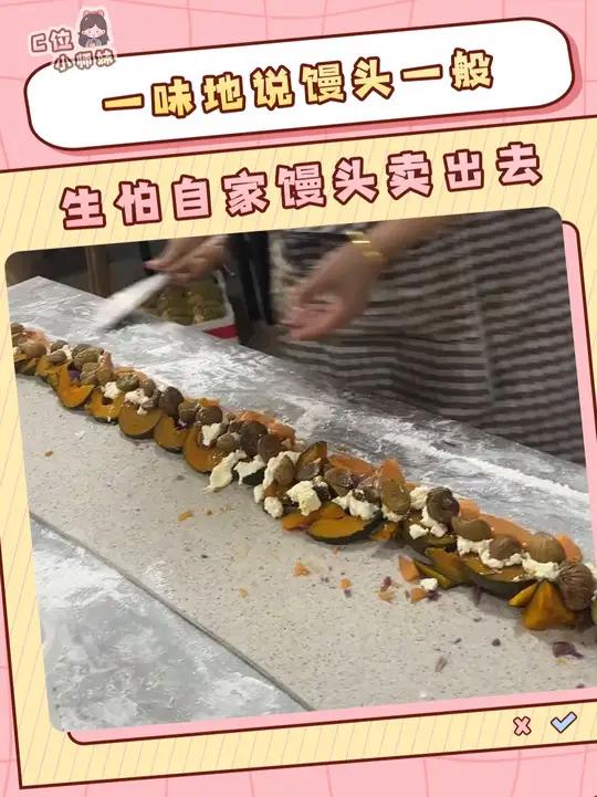 老板娘:好险 差点让馒头卖出去了
