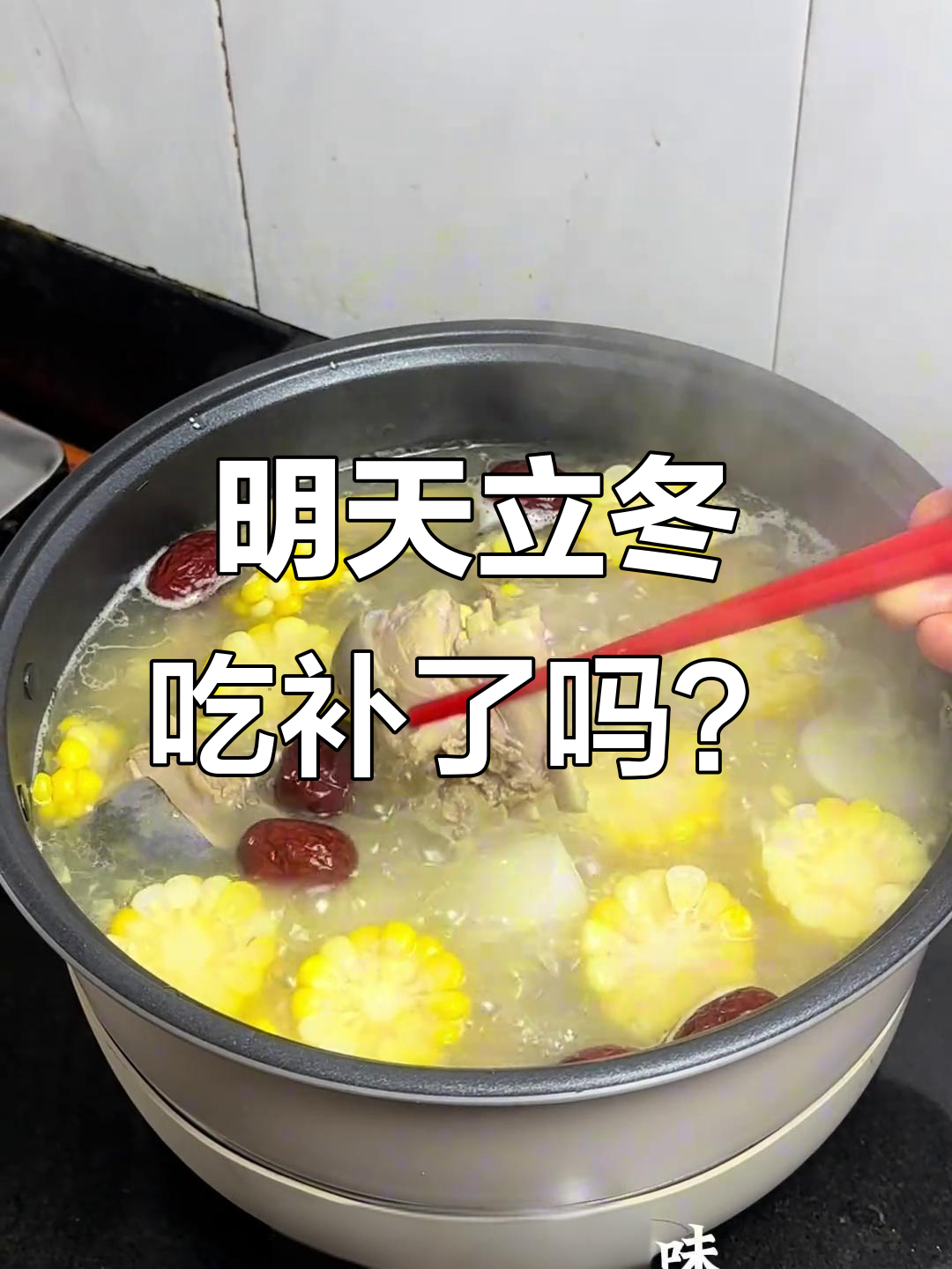 立冬到,羊肉火锅暖心上线!潮汕家常菜来袭