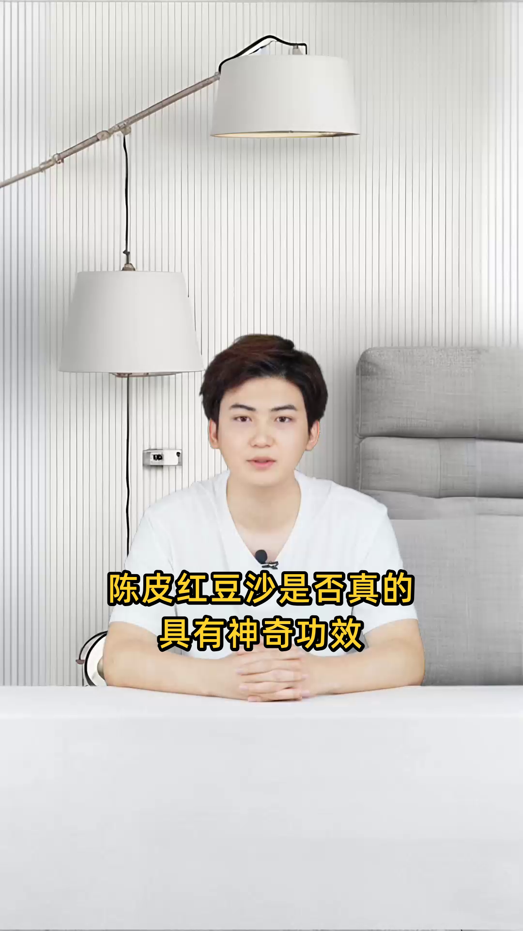 陈皮红豆沙健脾益胃、利水消肿,还有理气化痰与养心安神等多重功效