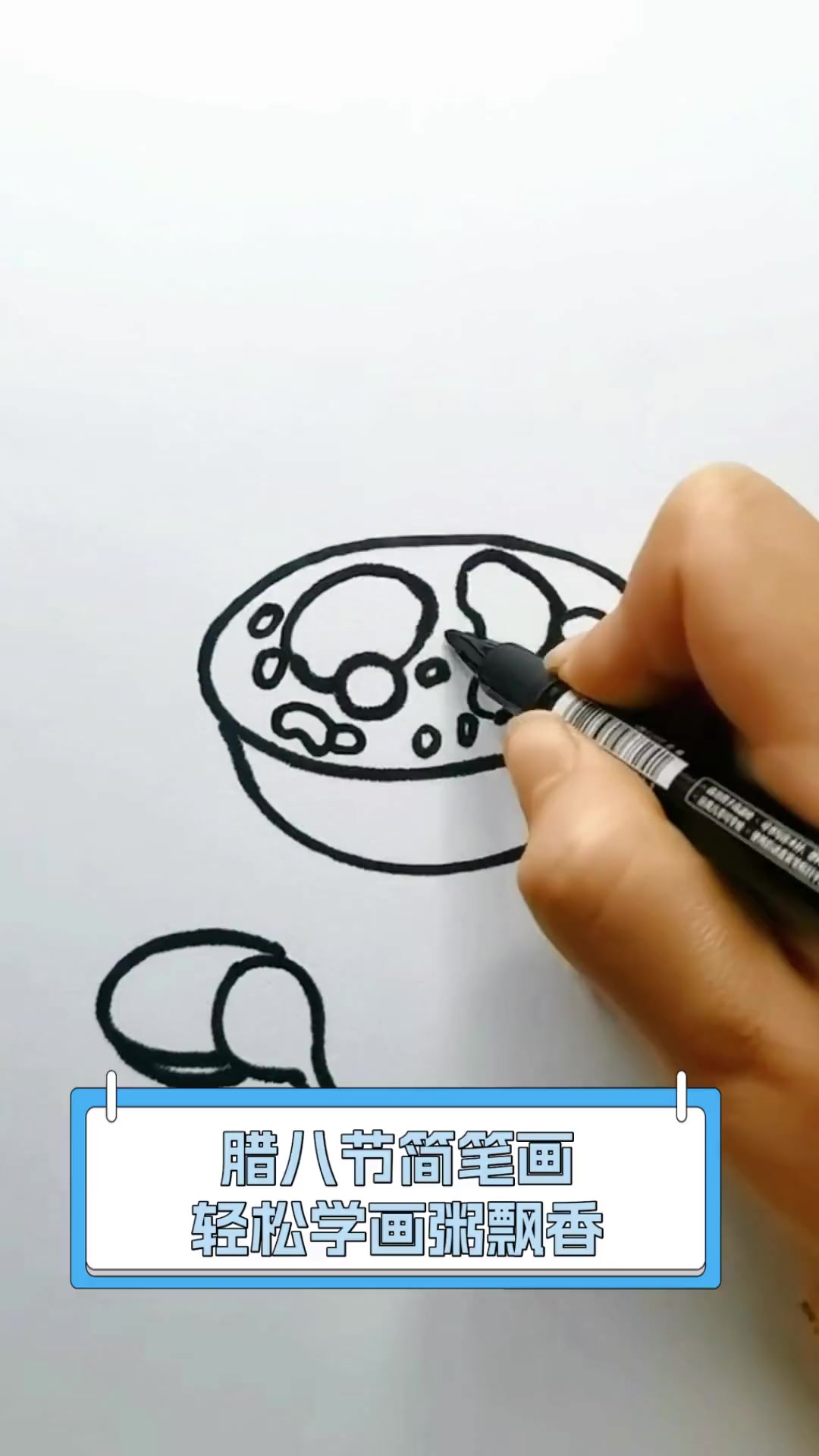 腊八节简笔画,轻松学画粥飘香