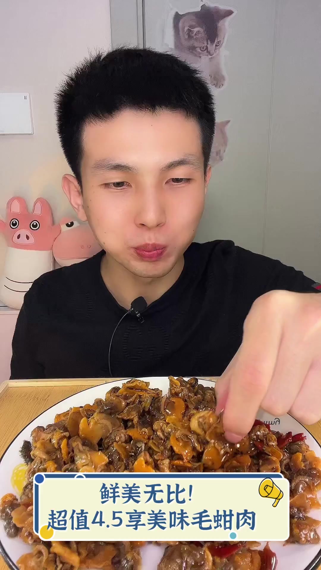 鲜美无比!超值4.5享美味毛蚶肉