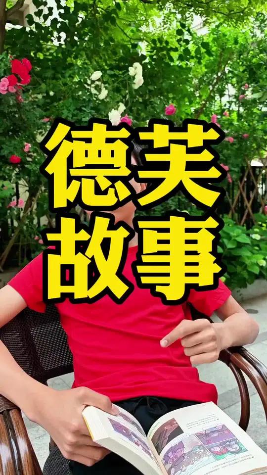 德芙的品牌故事很感人。趣味历史 德芙 品牌故事