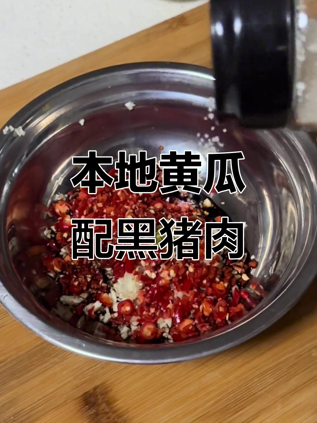 黑猪肉凉拌新做法,嫩滑又入味