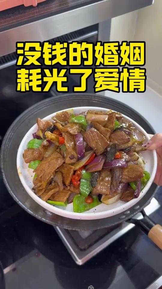 没钱的婚姻,耗光了爱情,但也不耽误好好吃饭呀!今天的洋葱炒牛肉片巨好吃!大家快去做吧!