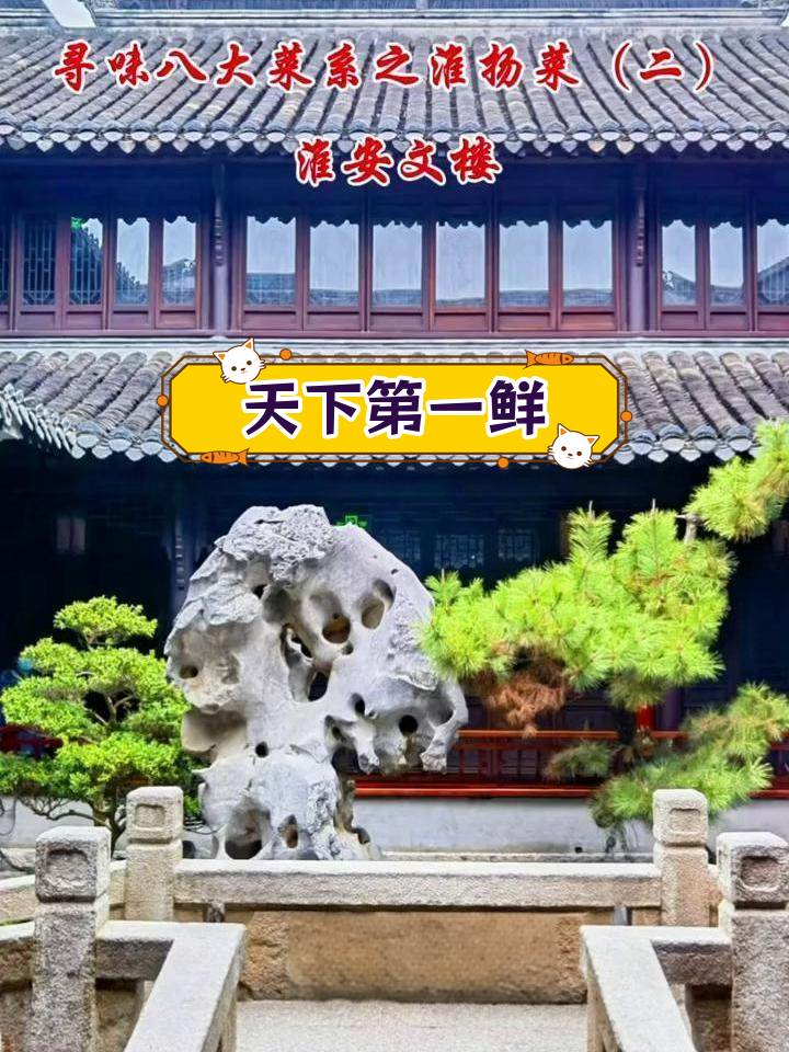 淮安文楼蟹黄汤包:传承经典淮扬美味