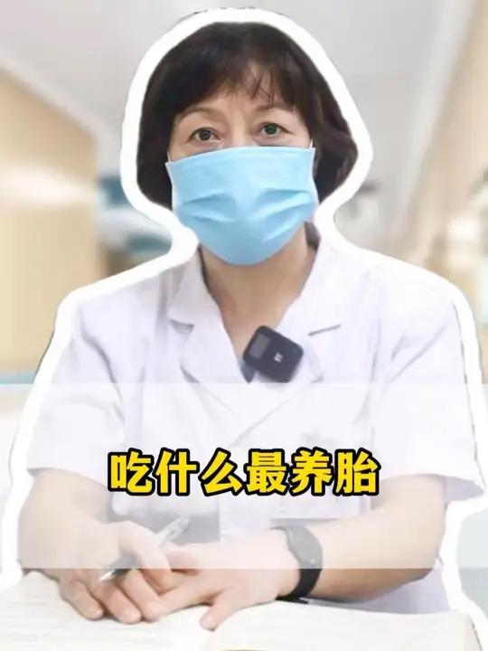 吃什么最养胎