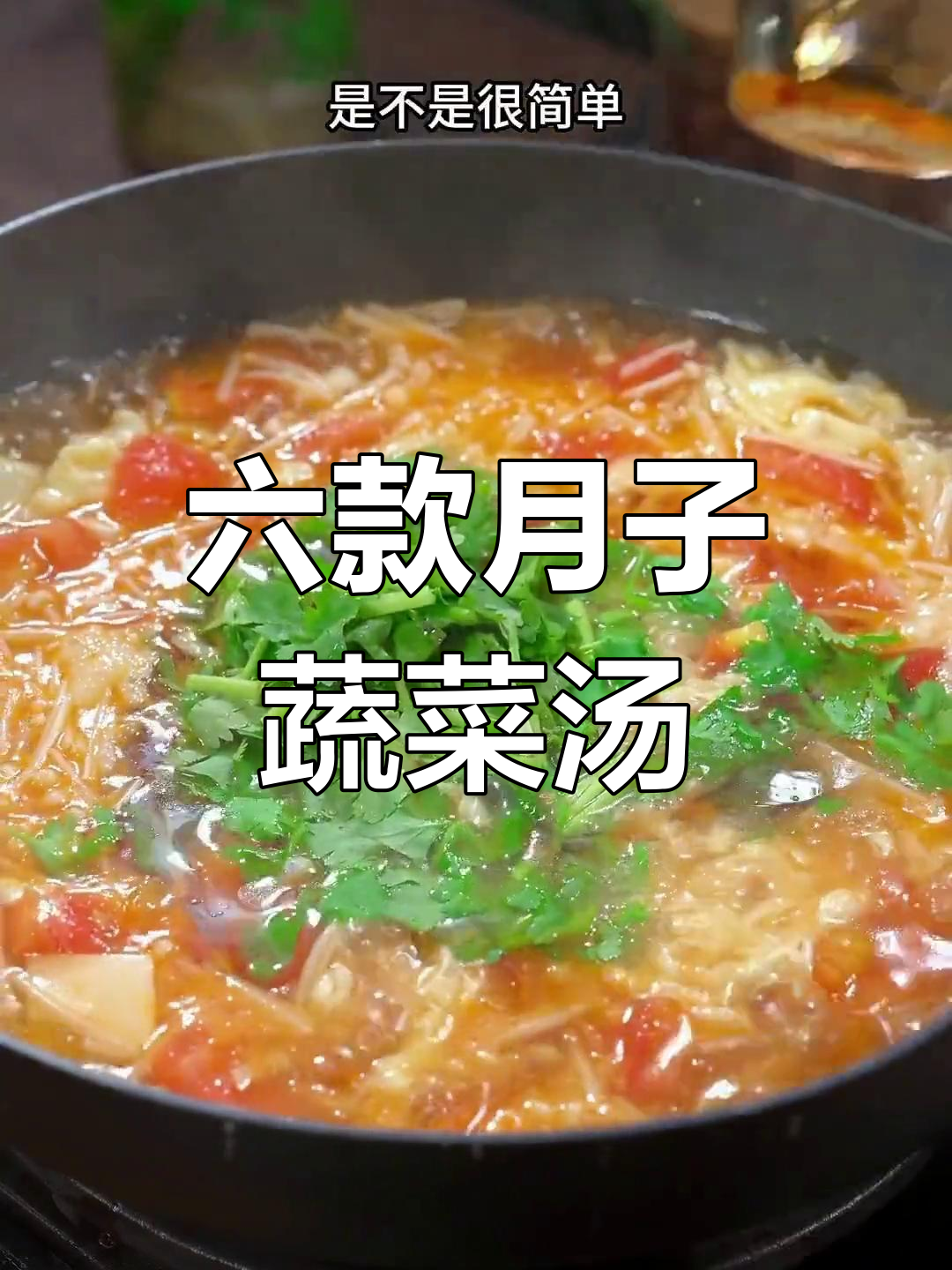 产后妈妈必喝的六种蔬菜汤,轻松恢复身体