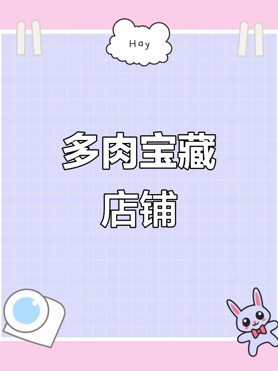 推荐一家多肉店,翡翠冰超美,直播捡漏机会别错过!