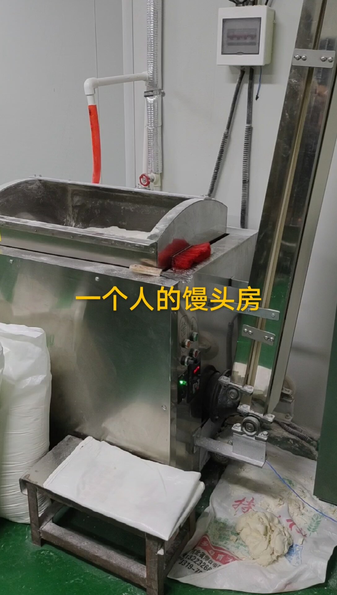 馒头房设备