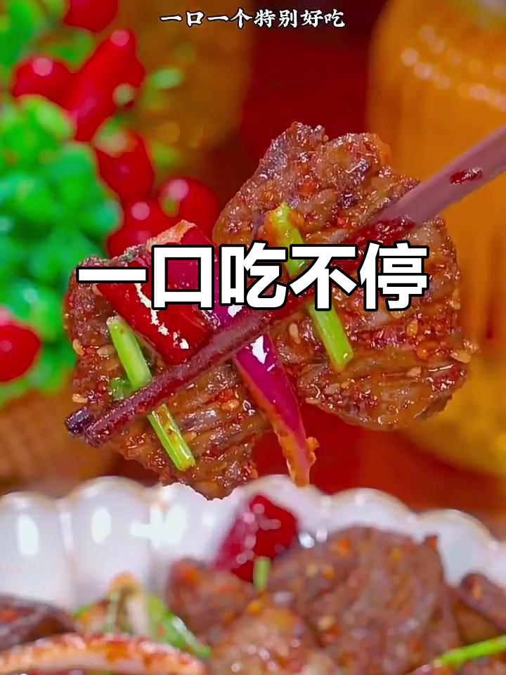 孜然鸡心,一口接一口停不下来!