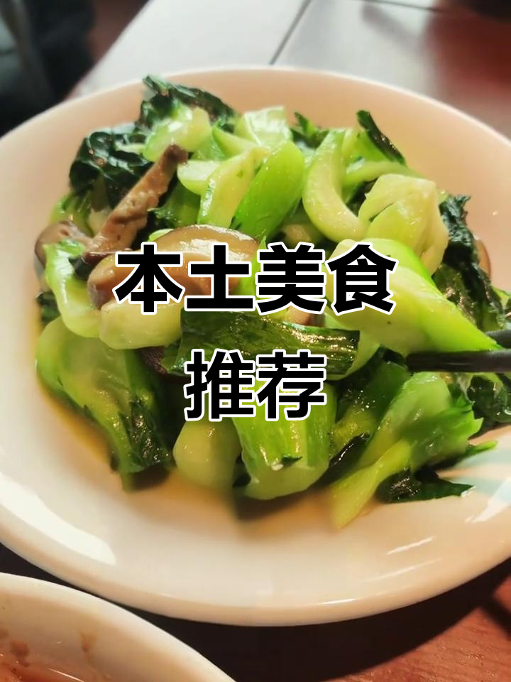 萧山蒸菜火爆,外地朋友也来尝本地美味!