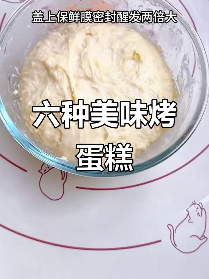 轻松烘焙六款蛋糕店经典美食,烤箱就能搞定