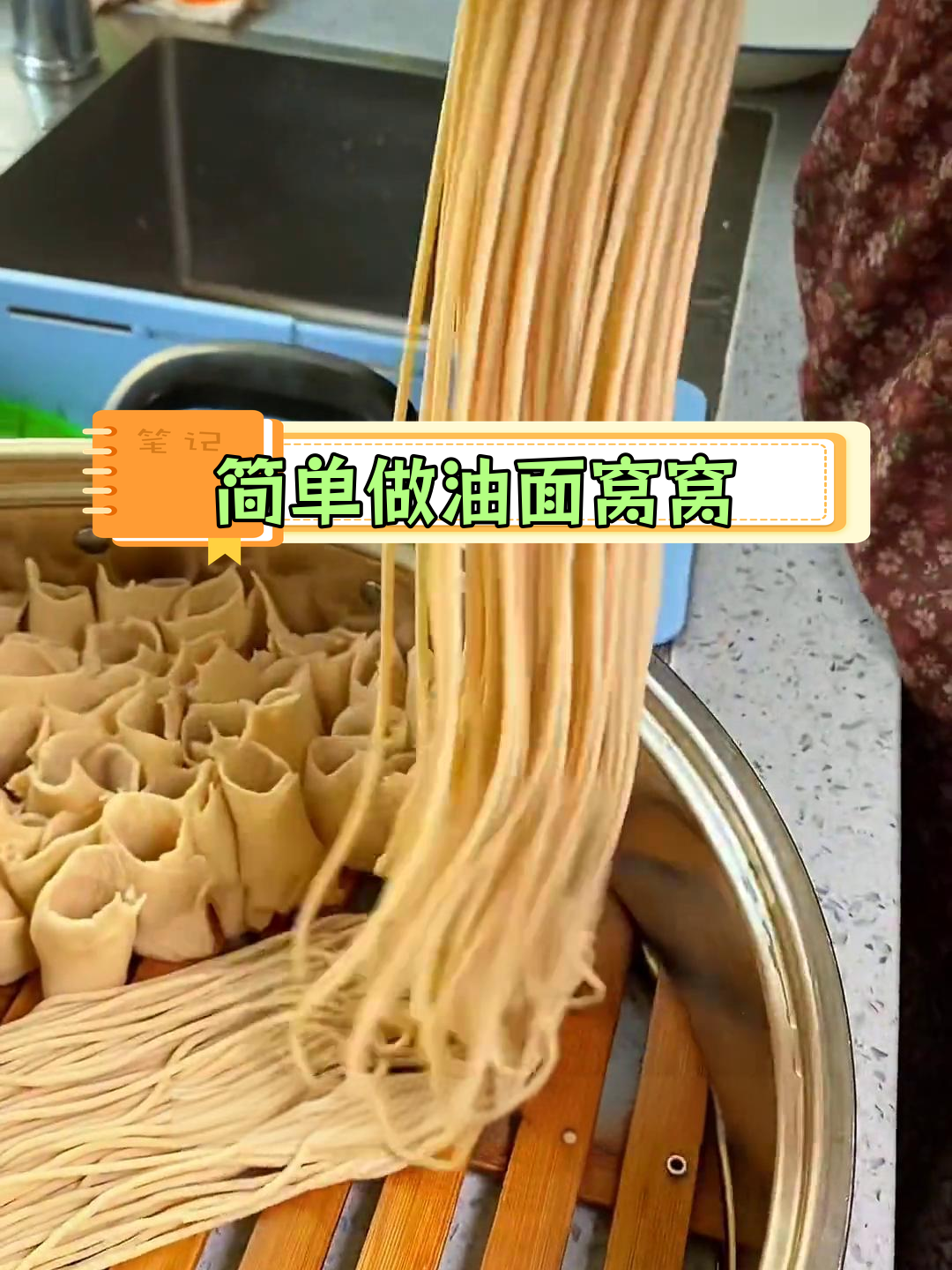 内蒙古特色莜面窝窝,家常做法大公开