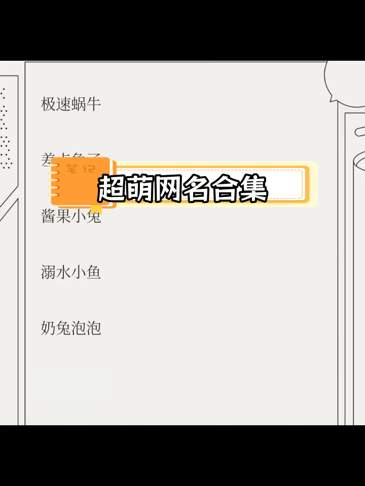 可爱动物昵称推荐