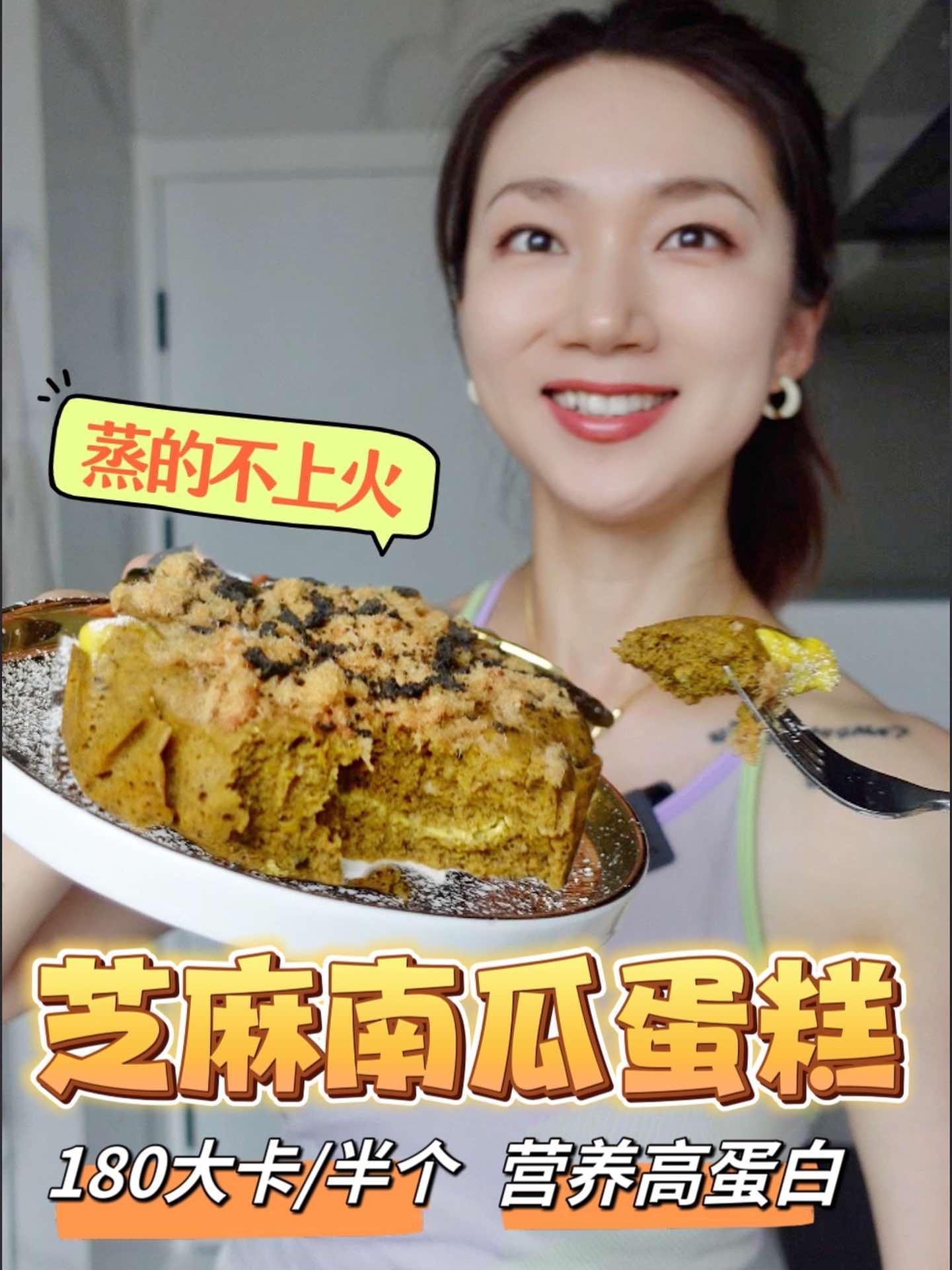 专治减肥嘴馋!南瓜脑袋狂喜低卡高蛋白!姐妹们做起来!健身饮食 好身材吃出来 减脂餐 减肥餐
