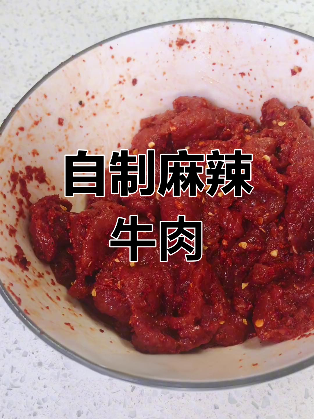 在家做火锅店麻辣牛肉,香辣可口!