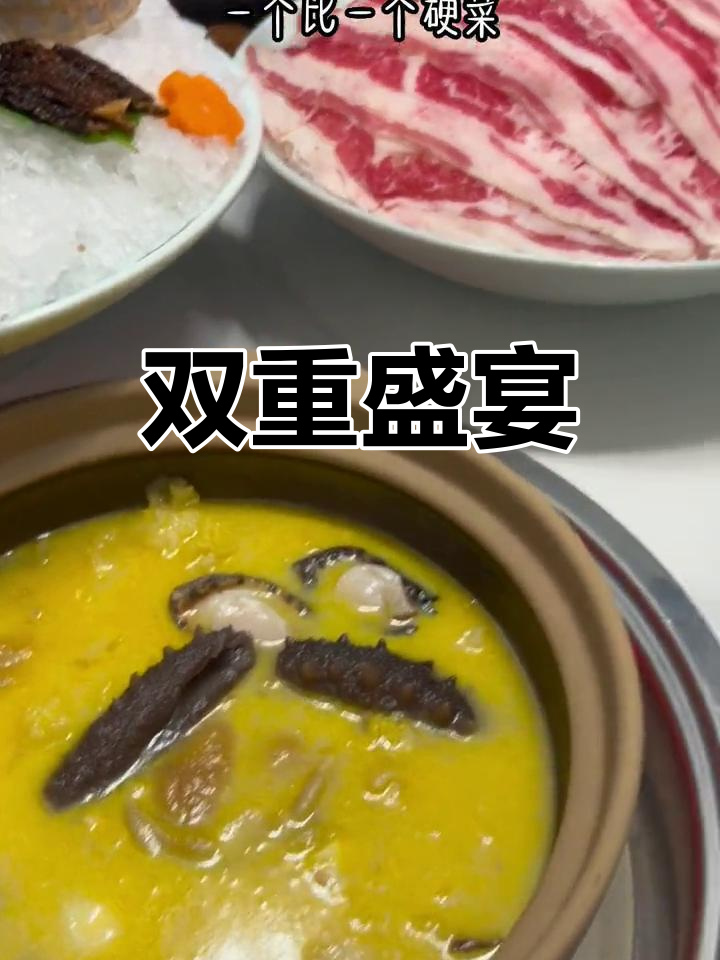 佛跳墙与火锅双重诱惑,暖心又美味!