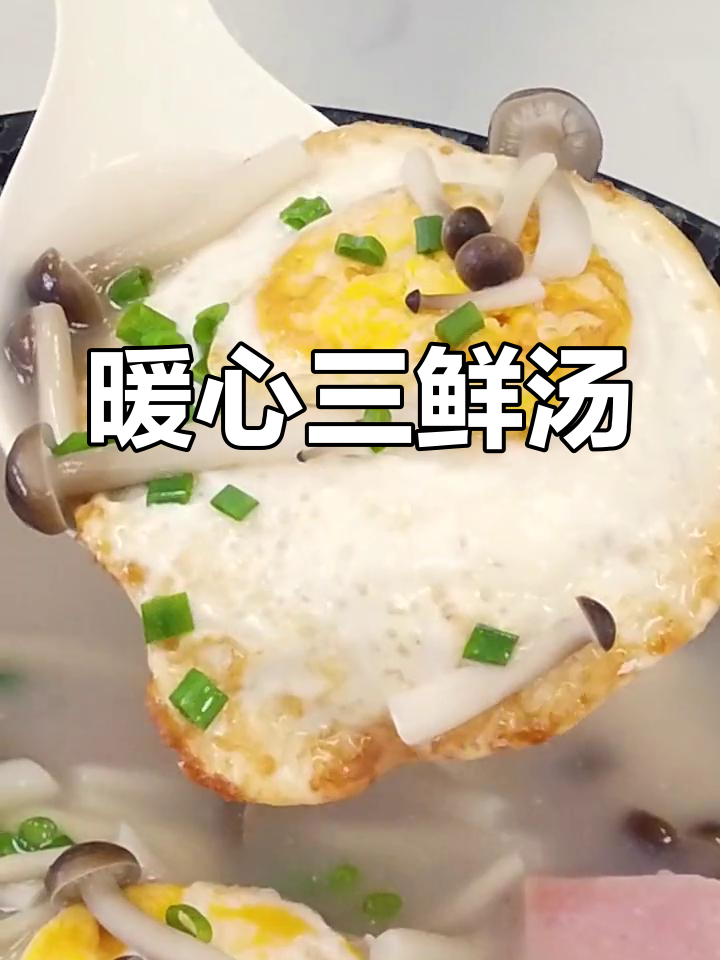 寒冬里,一碗蟹味菇汤温暖心胃,简单易学!