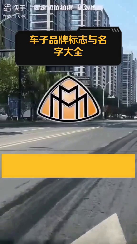 车子品牌标志与名字大全
