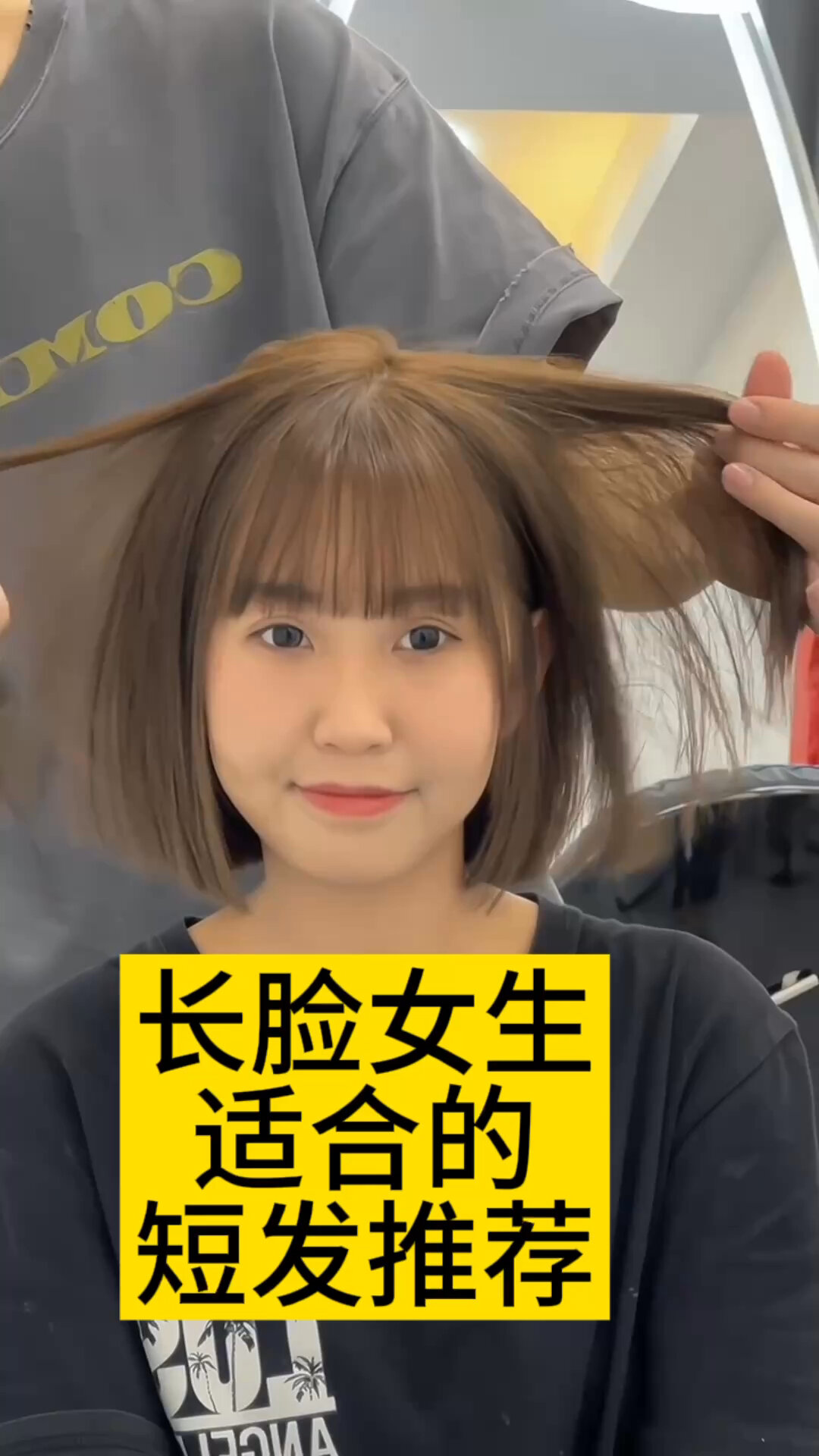 长脸女生 适合的 短发推荐