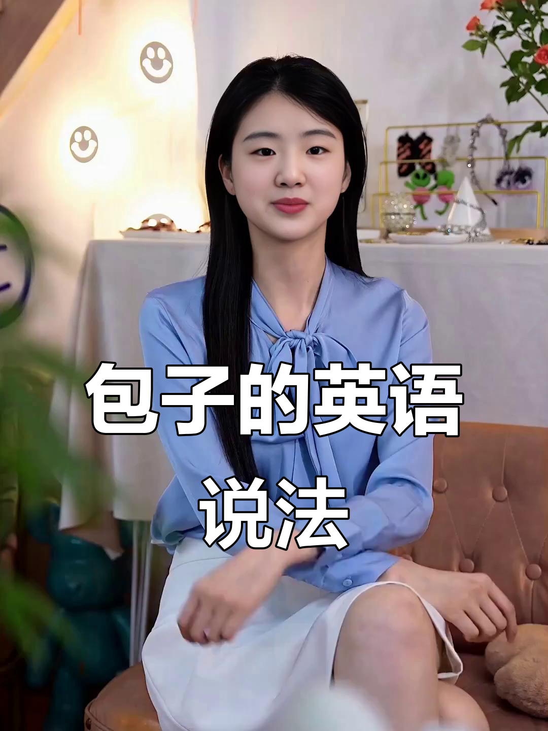 包子英文名字大揭秘,原来这么有趣!