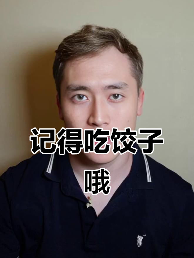 冬至不吃饺子,冻耳朵怎么办?快来试试这道美味!