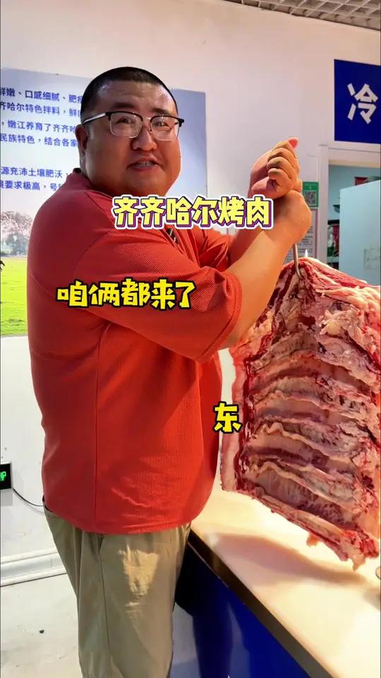 齐齐哈尔烤肉真就那么好吃吗