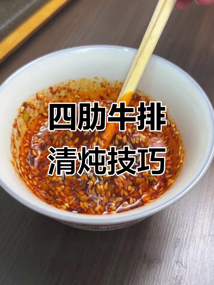 简单食材炖出香浓牛肉汤，四肋牛排家常做法大揭秘