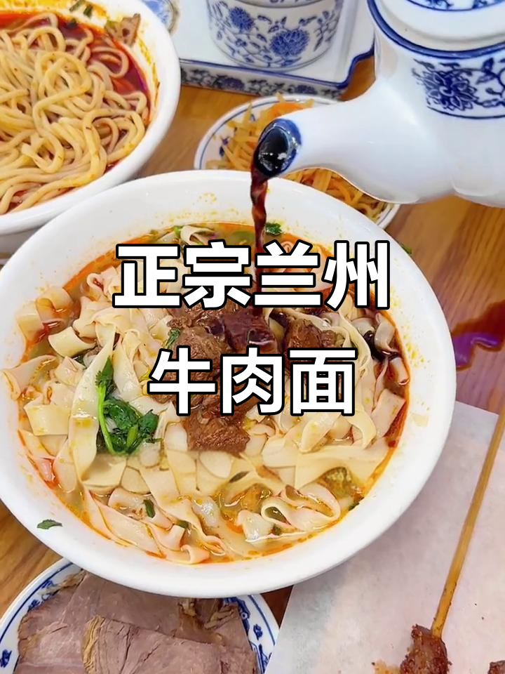 福清吃货必试兰州牛肉面,劲道爽滑让人怀念家乡味