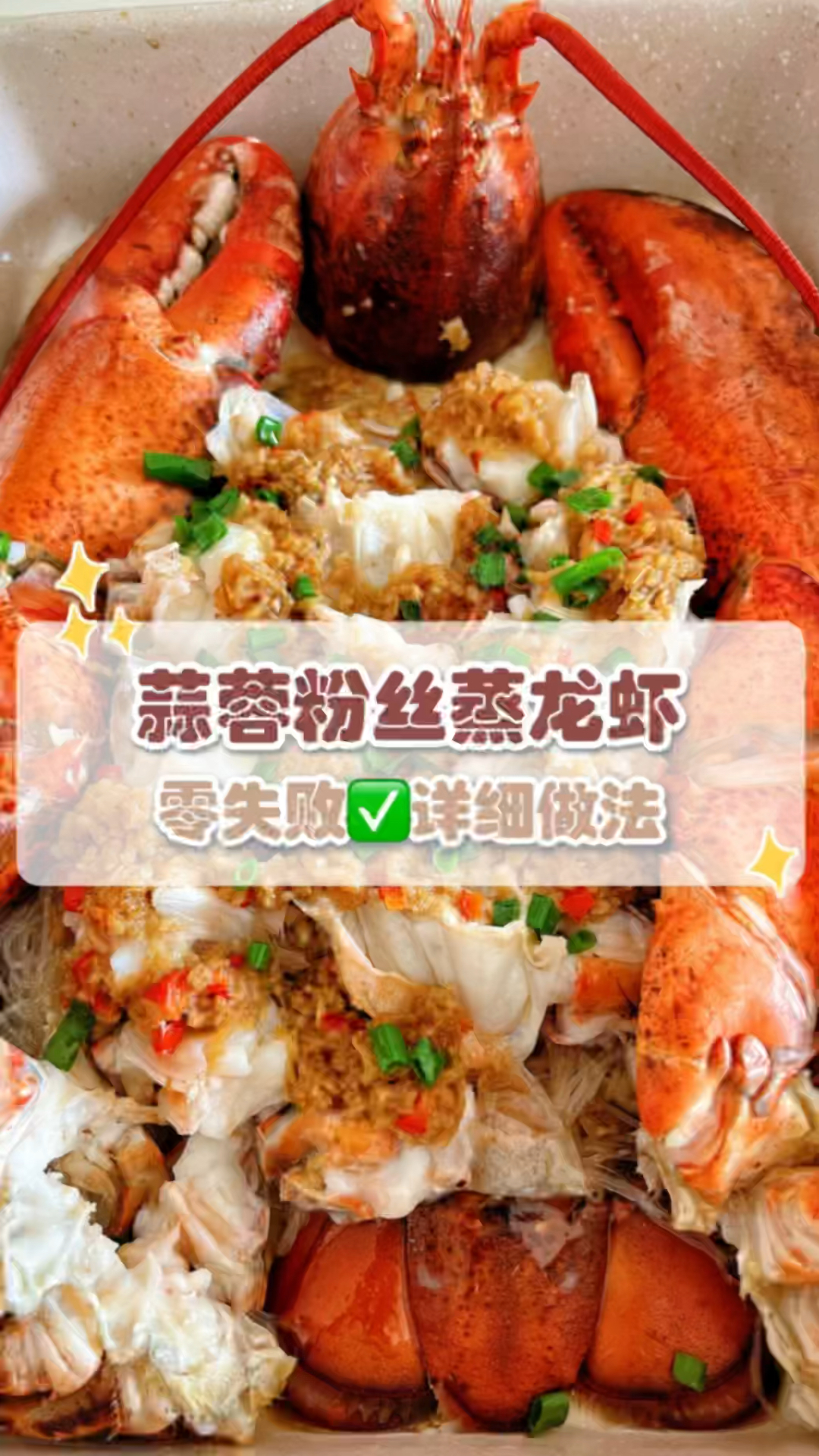 婆婆520买了只3斤半波龙!简单清蒸巨鲜美