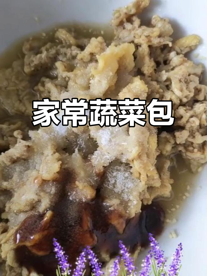 素馅大包子,胡萝卜木耳鸡蛋搭配,营养满满