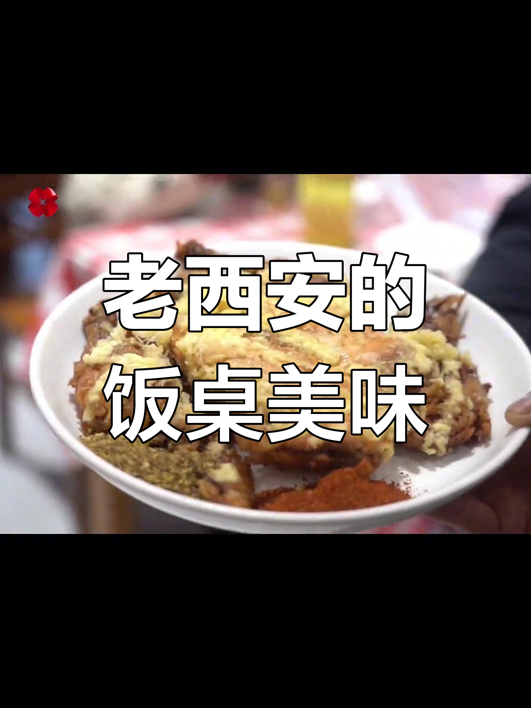 探寻西安传统美味:竹间葫芦鸡的日常滋味