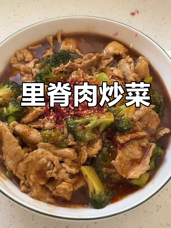 经典里脊肉炒法,搭配西兰花和鸡蛋馍