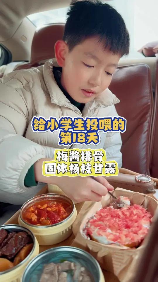 上学季,给小学生投喂第四期第18集|固体杨枝甘露、梅酱排骨、番茄鸡蛋、兰州牛肉粉丝汤!