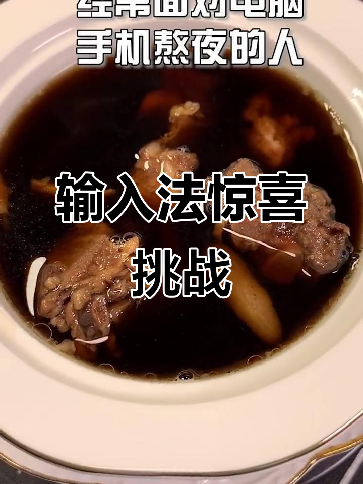 试试“我害怕”连续输入,结果出乎意料!