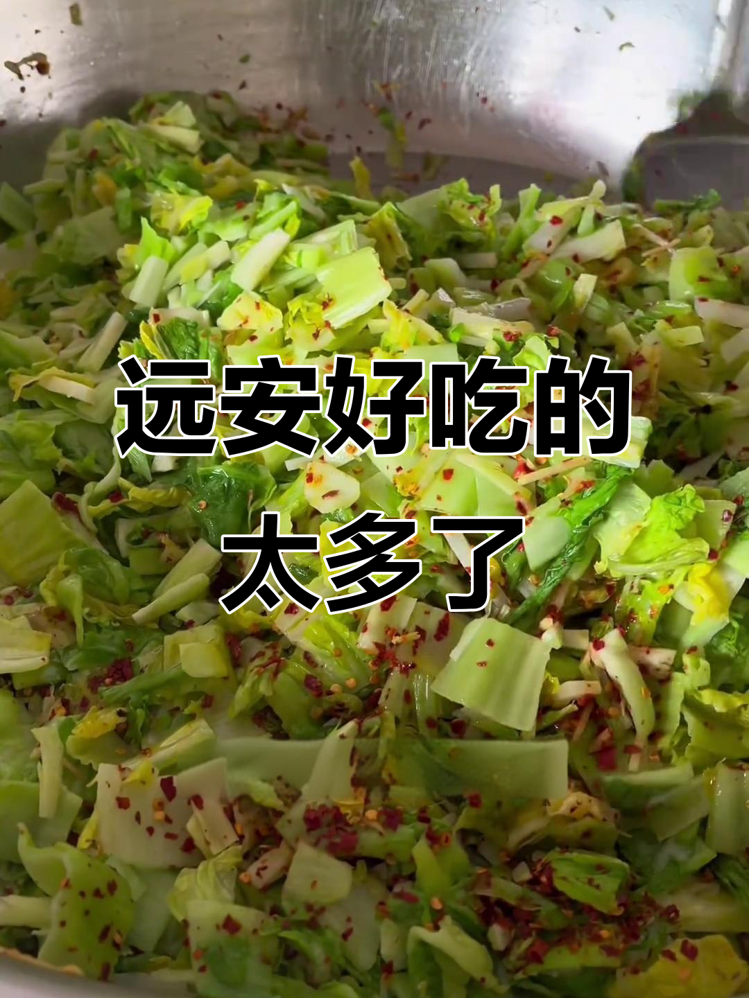 远安美食大揭秘,过年胖了几斤也值!