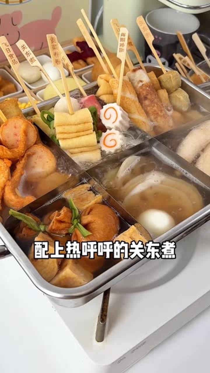 深夜简单煮个关东煮,随便对付一口