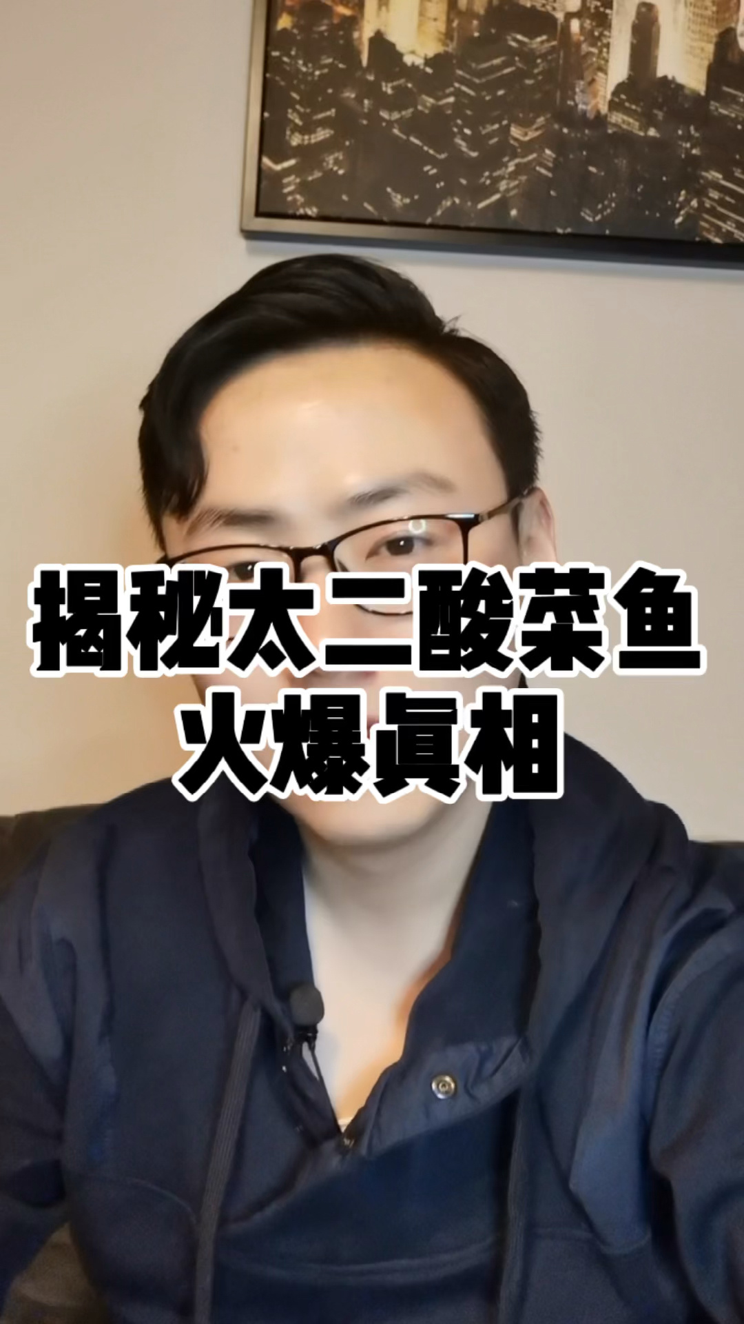 揭秘太二酸菜鱼的火爆真相?