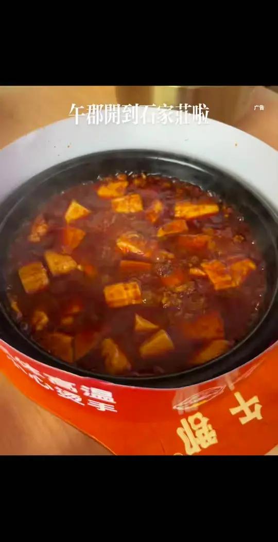 午郡朝鲜族汤饭新店开业了!石家庄上东广场店不到10元吃 朝鲜大冷面