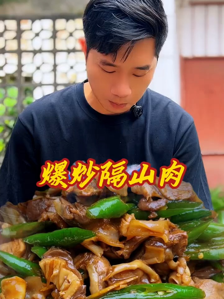 家里什么条件啊,这么好的隔山肉都不要了