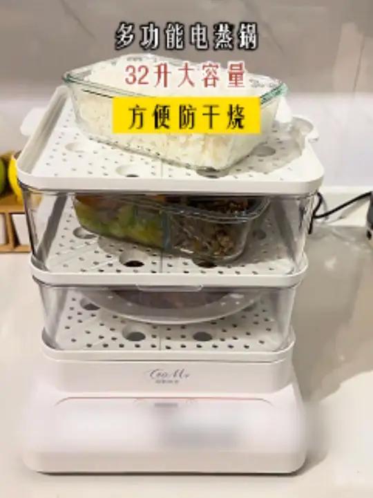 英国CeoMr「发货快」32升大容量电蒸锅透明多功能蒸菜保温电蒸笼